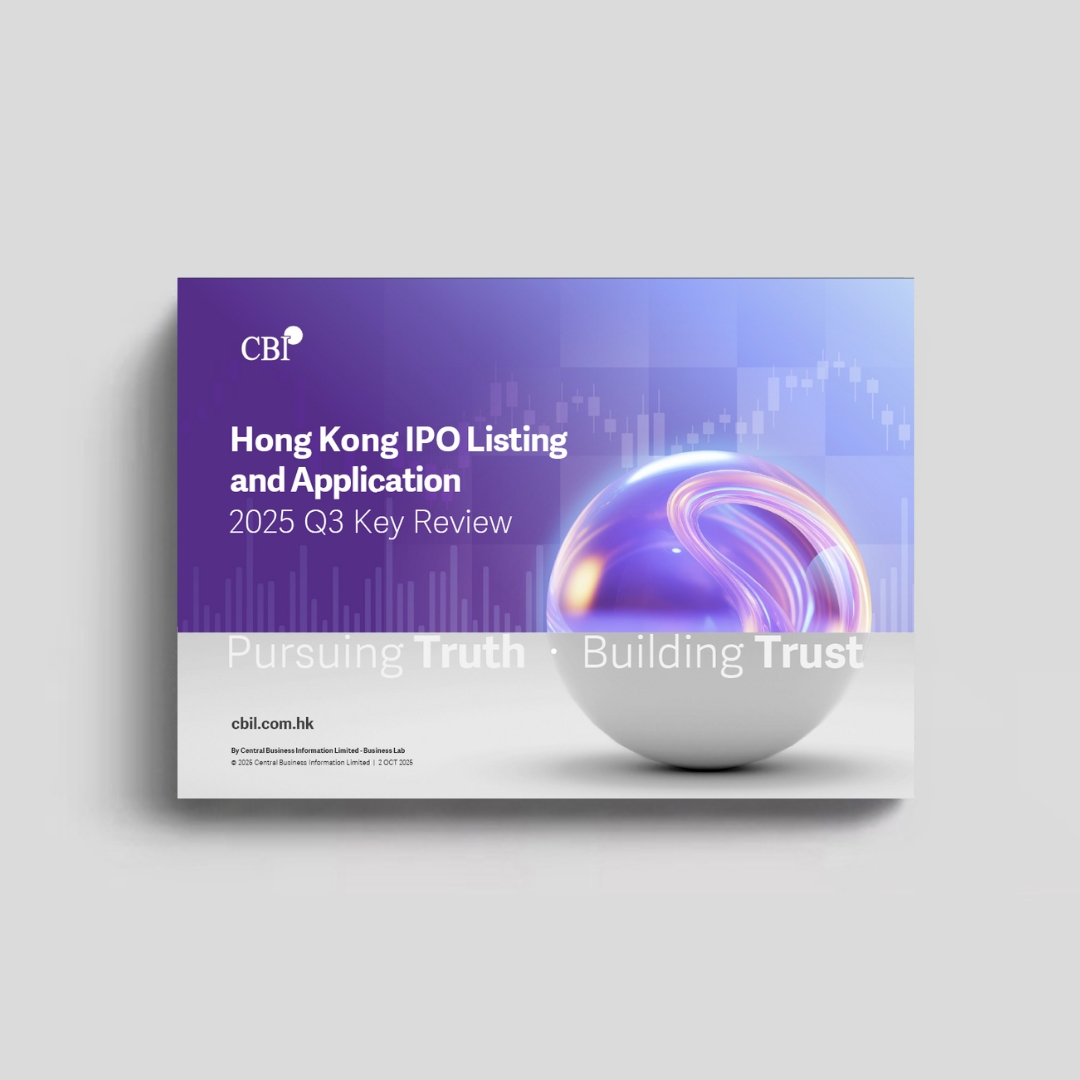 2025年首三季度回顾：集资总额及上市申请数量按年升逾两倍
