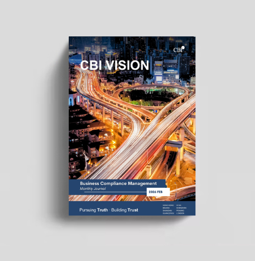 企业合规管理月刊 - 2026年2月刊